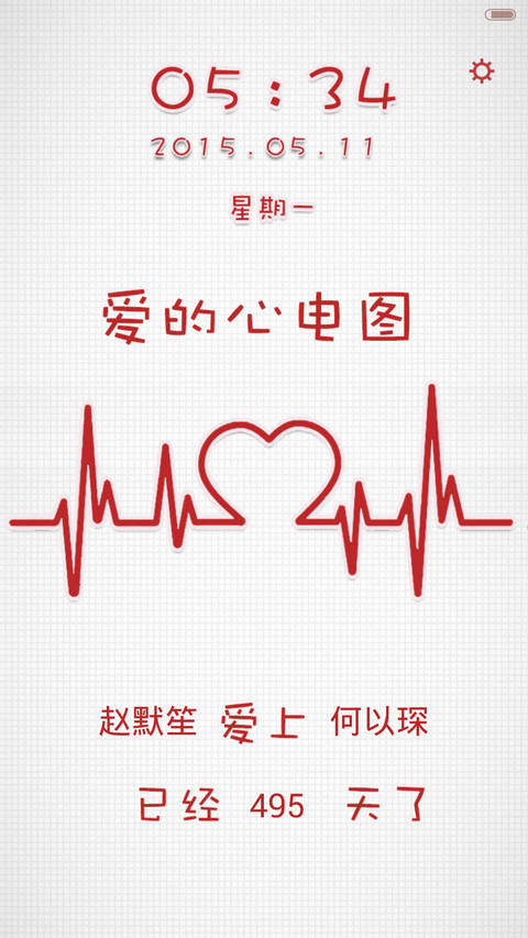 【好评返现】爱你在心间（全图标+计时器+自定义文字） preview