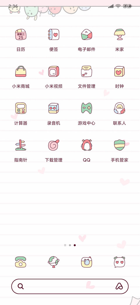 小可爱愿望清单 miui theme