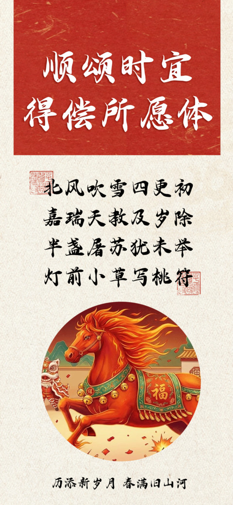 顺颂时宜得偿所愿体 preview
