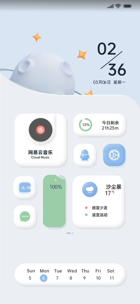 星球探索 拟态白 preview