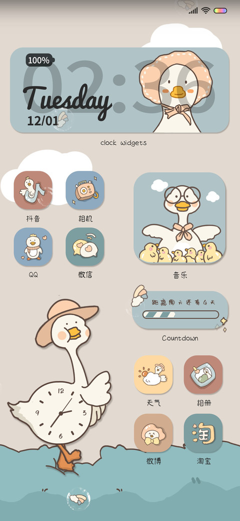 小可爱 要开心鸭 preview