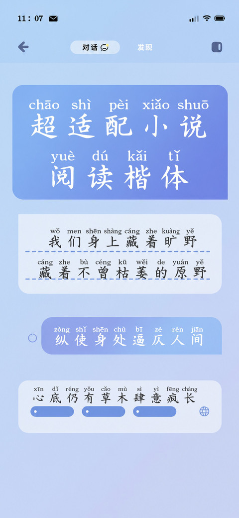 超适配小说阅读楷体 preview