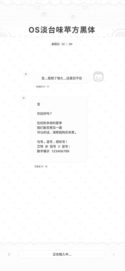 OS淡台味苹方黑体 preview