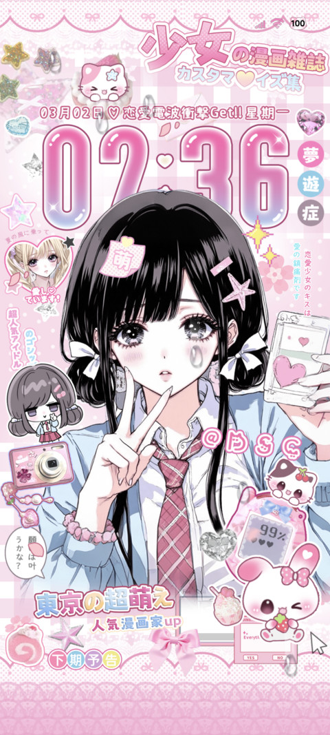 古早少女漫画署名 preview