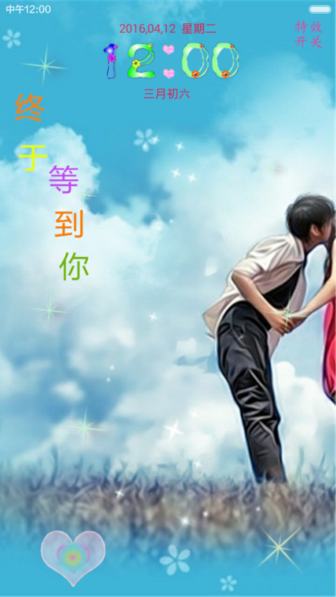 终于等到你 preview