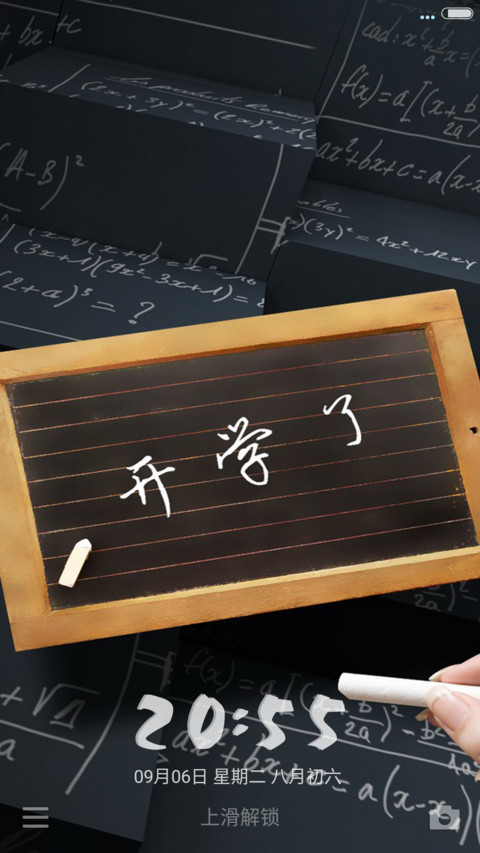 开学了 preview