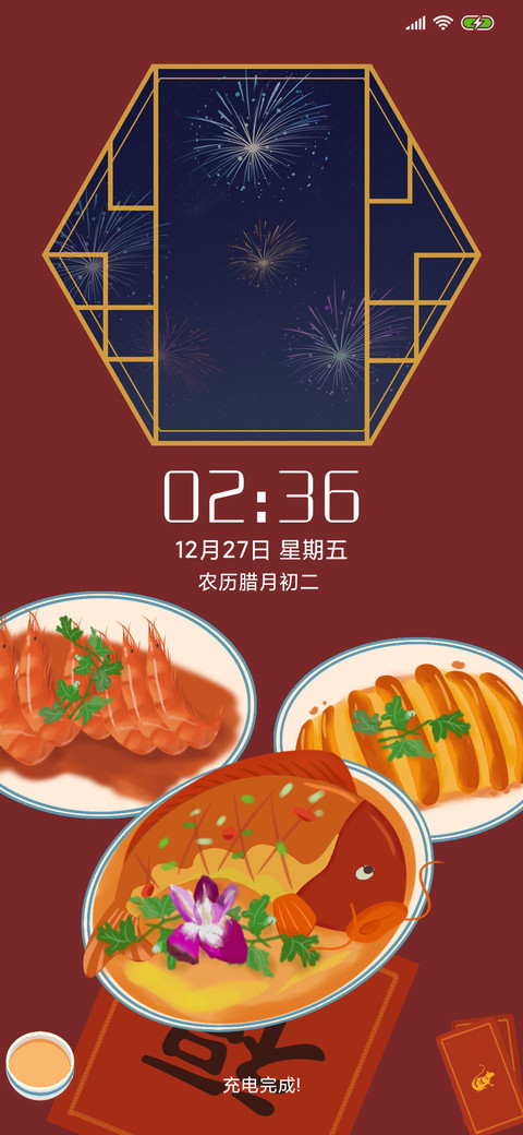 年味 preview