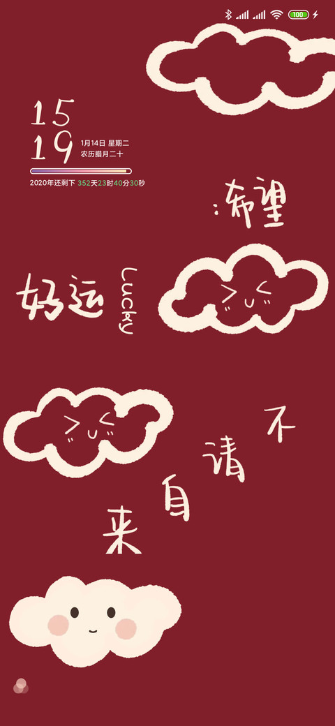 好运环绕 preview