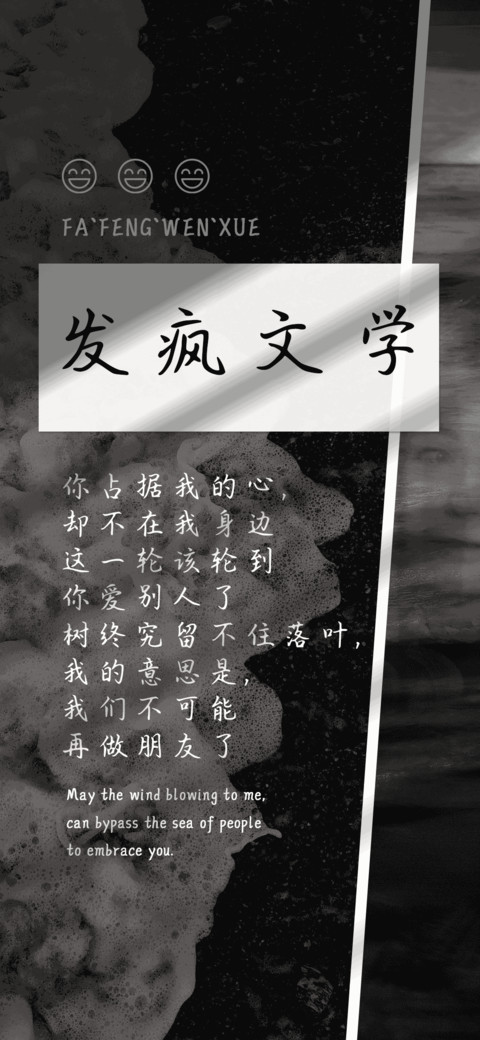 发疯文学 preview