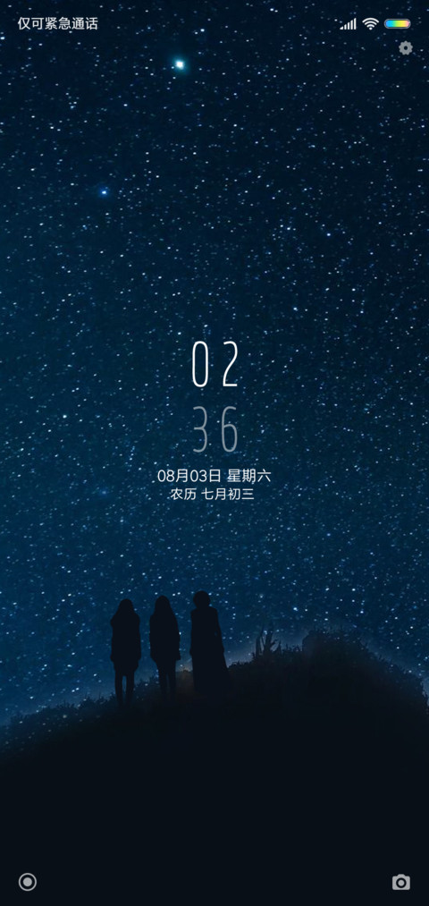 星空下的你 preview