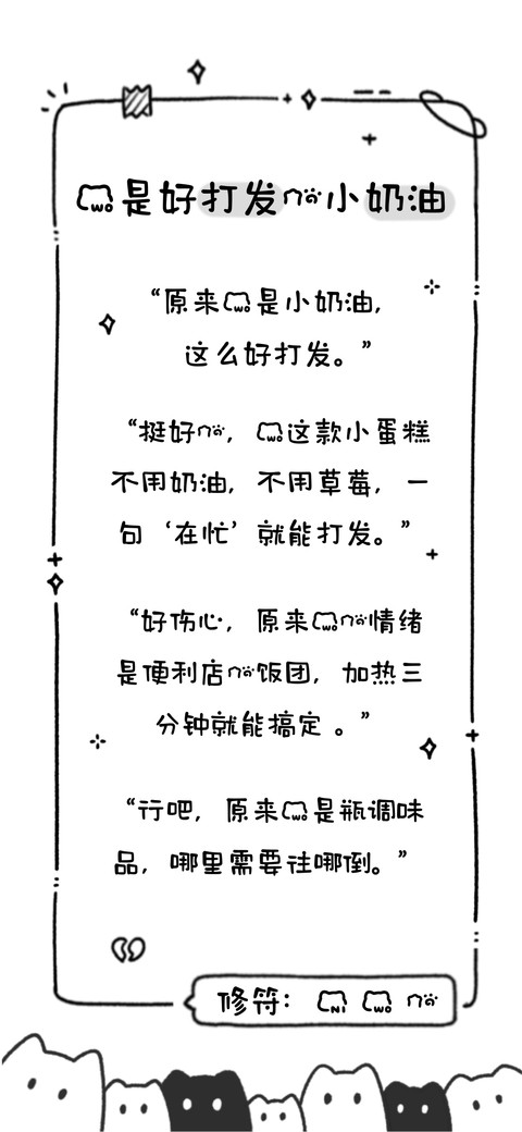 我是好打发的小奶油 preview