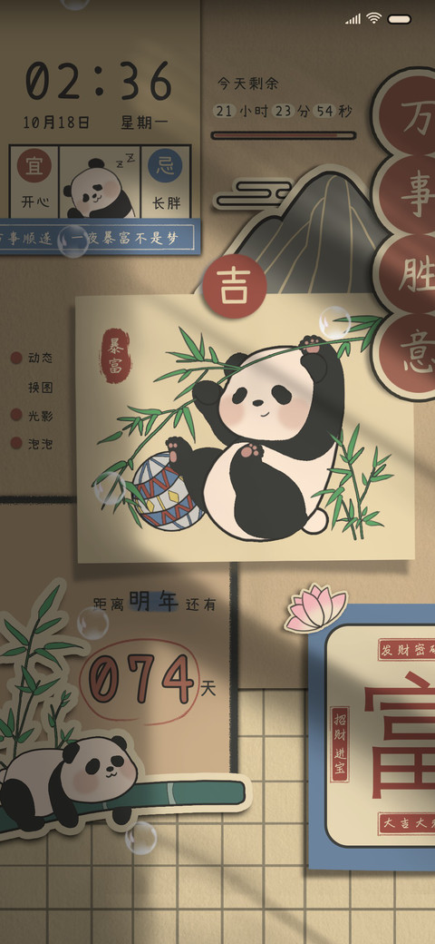 国风熊猫贴纸 preview