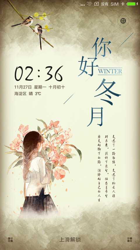 岁月静好 preview