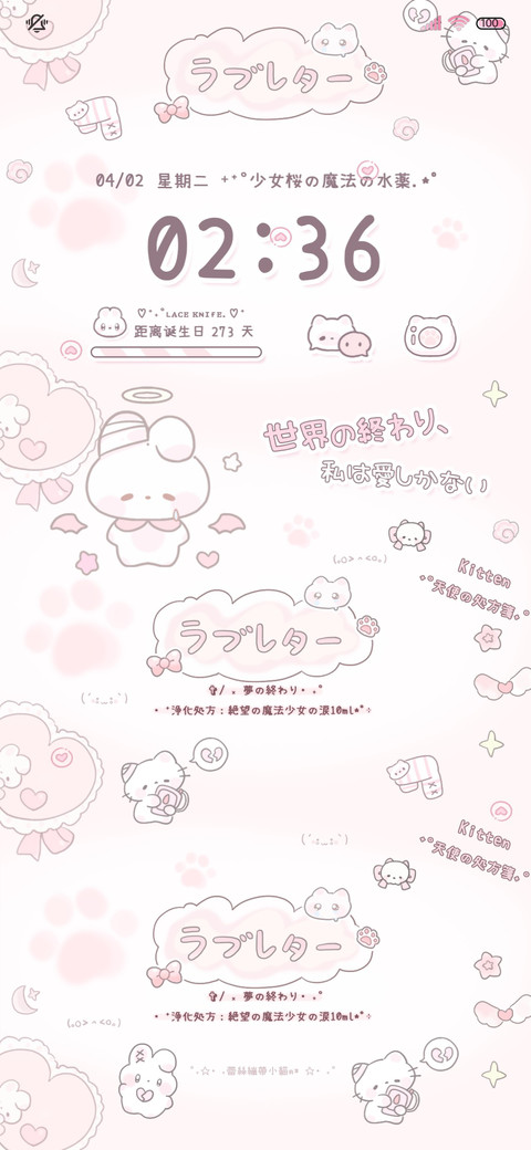 软萌心碎小兔多壁纸 preview