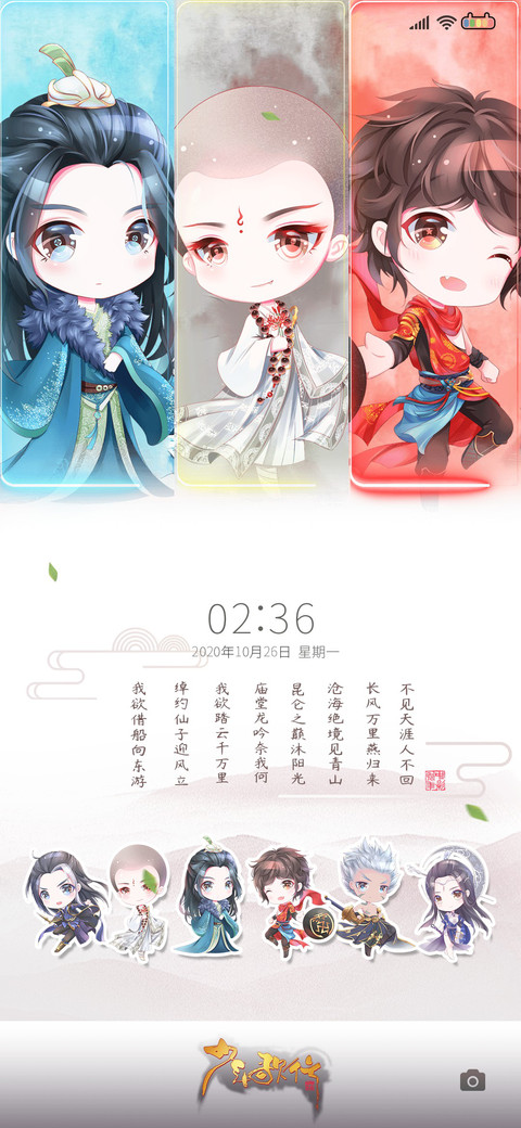 少年歌行 集结 preview