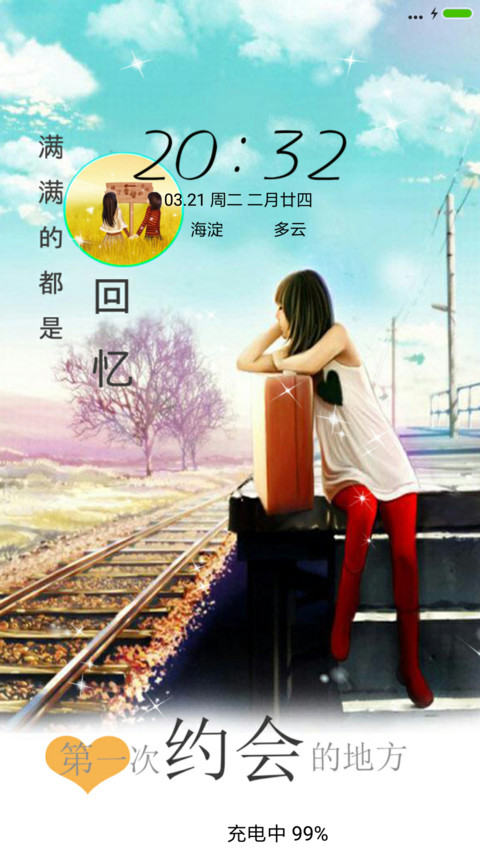满满的回忆 preview