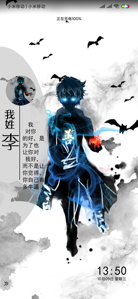 姓氏情话 恶魔之神 preview