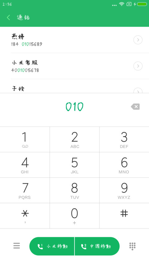 丁丁蜡笔小新体繁 preview