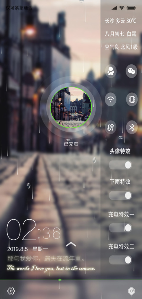 街角LOVE preview