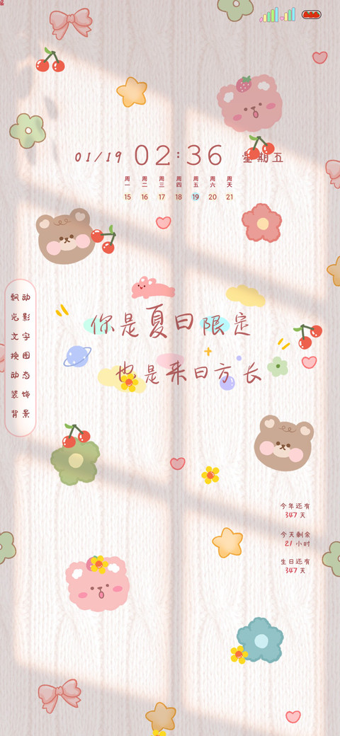 光影可爱治愈文字 preview