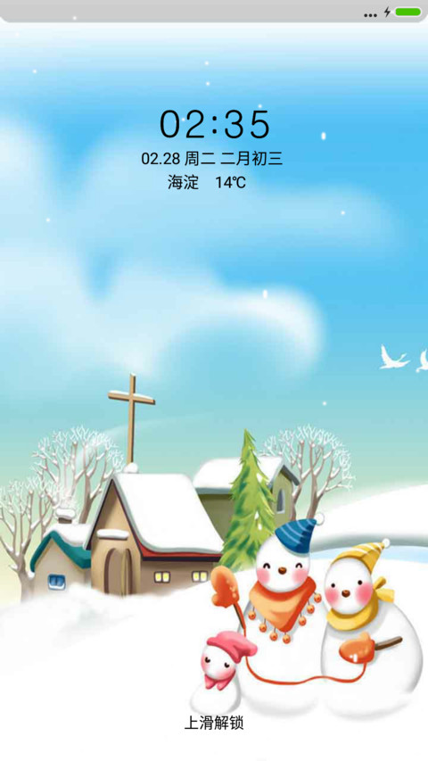 雪 preview