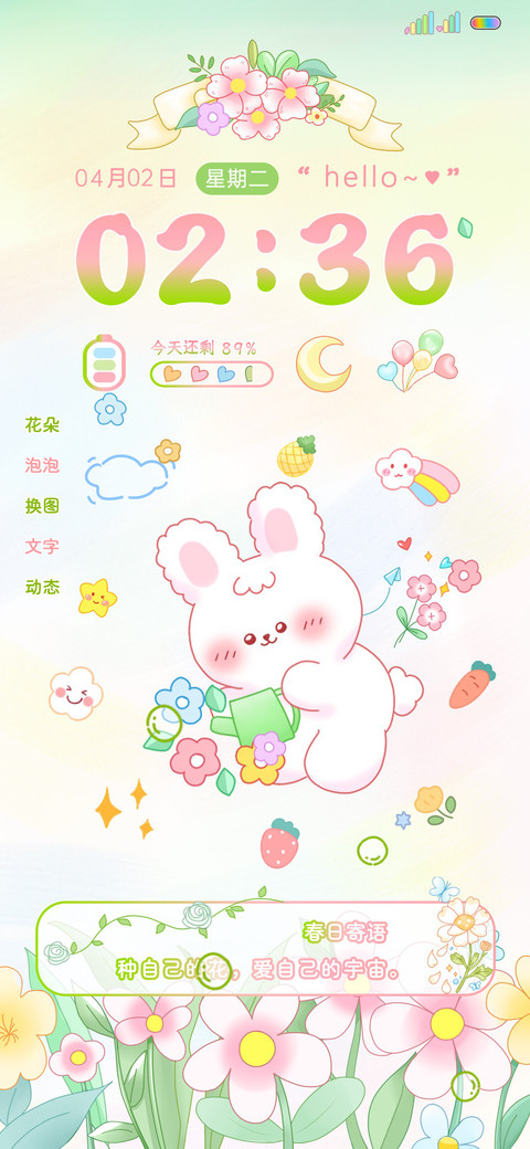多图春日可爱兔 preview