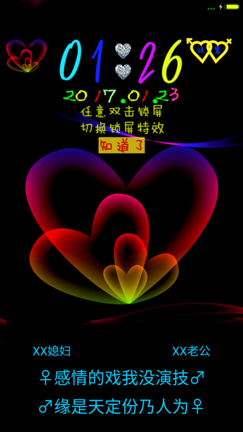 七彩心 preview