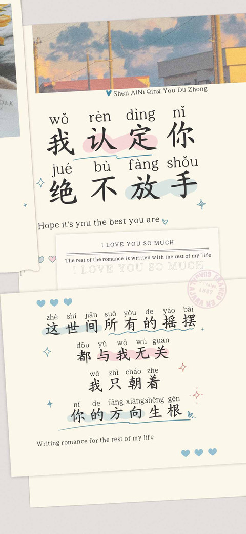 我认定你绝不放手 preview