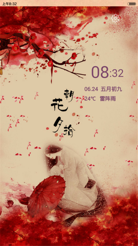 朝花夕拾（全图标） preview