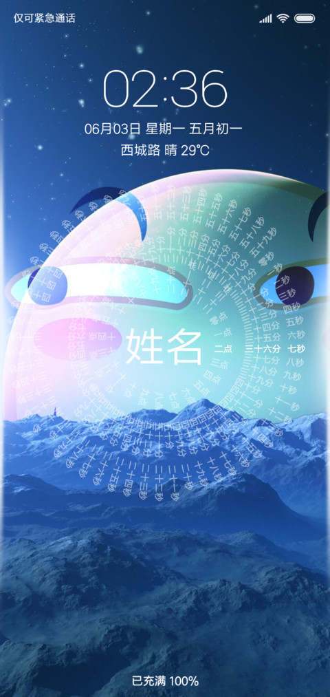 滑稽山脉网红时钟 preview