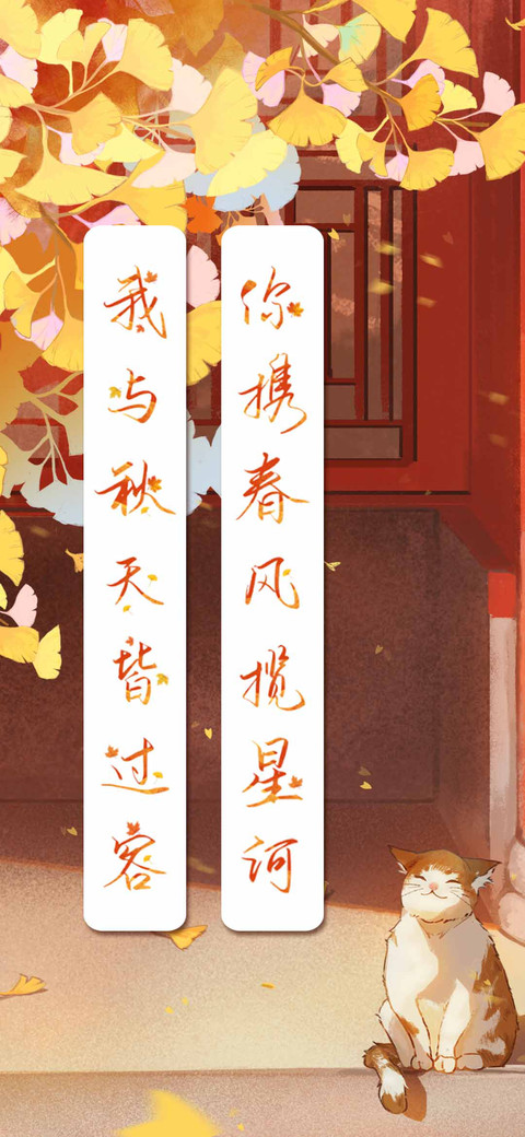 我与秋天皆过客 preview