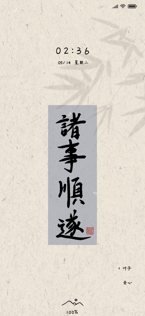 古风诸事顺遂 preview