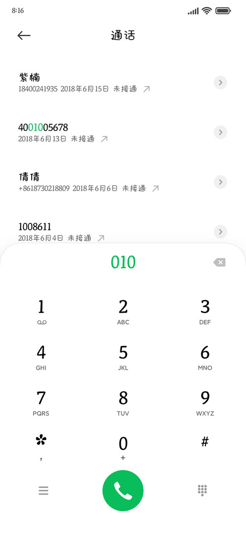 小众原耽微微甜 preview