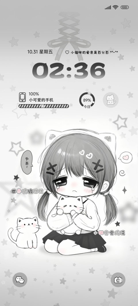 可爱疗愈系喵喵 preview
