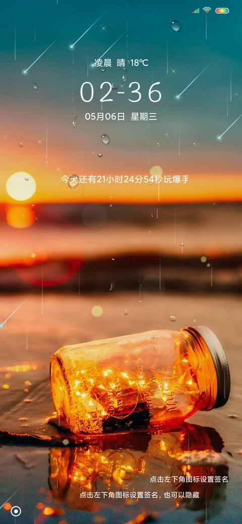 漂流瓶的记忆 preview