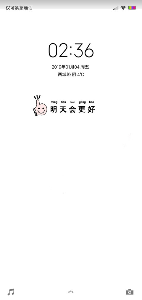 明天会更好 preview