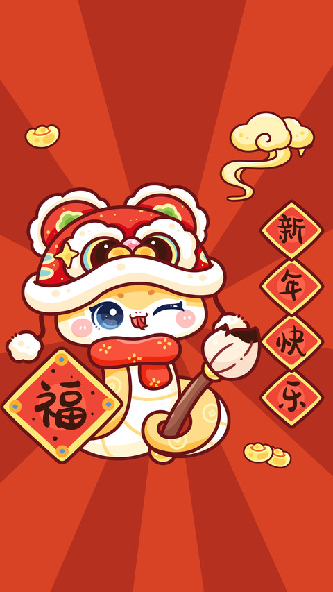 蛇年大吉-顶晟科技 preview
