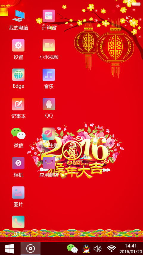 win10之2016猴年大吉 完美版+好评返现+自由桌面 preview