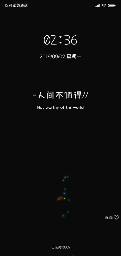 人间不值得 preview
