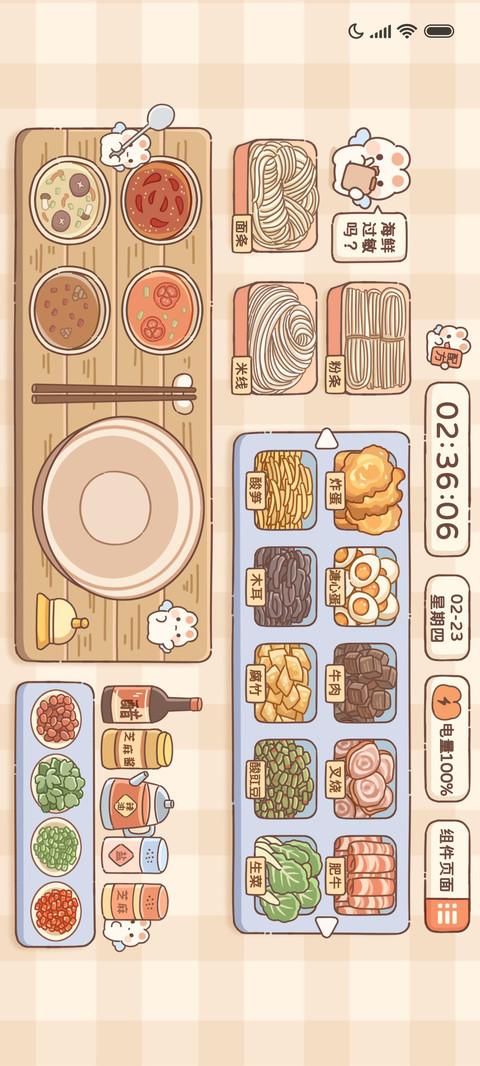 兔兔面馆 烹饪游戏 preview