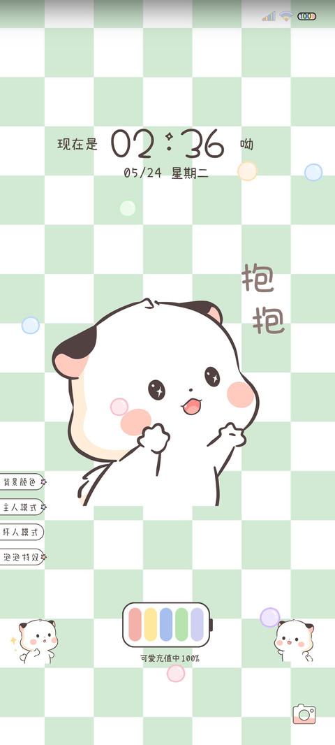 偷看手机的软萌三团 preview