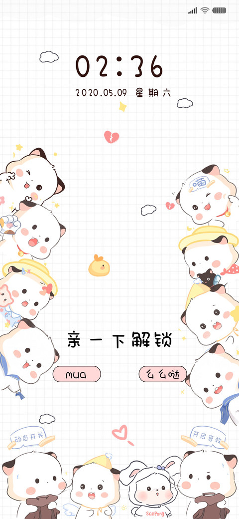 三团 亲一下 preview