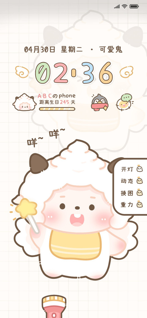 羊村可爱鬼 preview