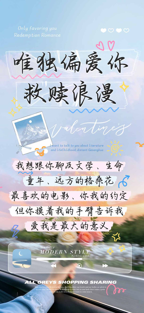 唯独偏爱你救赎浪漫 preview
