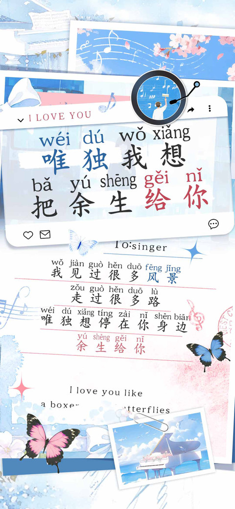 唯独我想把余生给你 preview