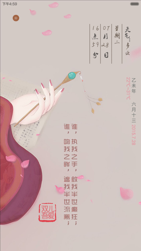 执我之手(全图标+自定义印章) preview