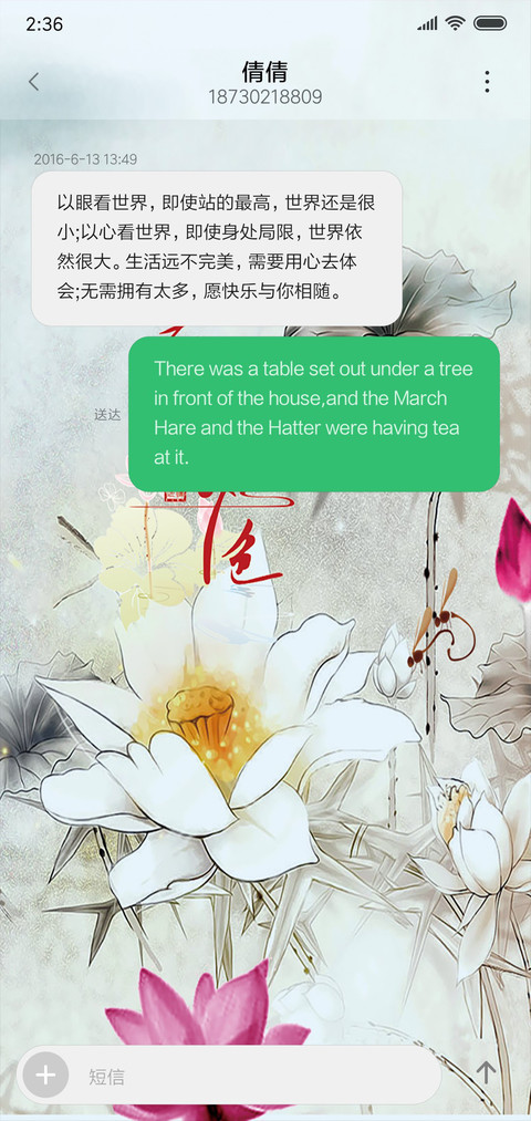荷塘月色 miui theme