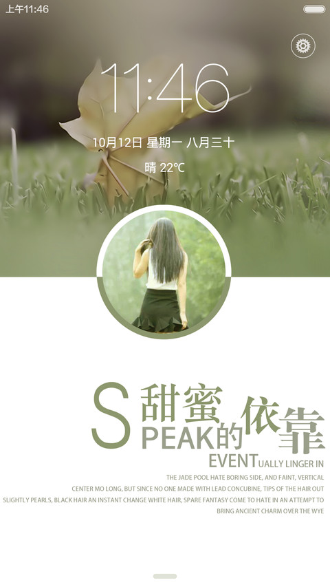 甜蜜的依靠（锁屏音乐+唯美自由桌面） preview