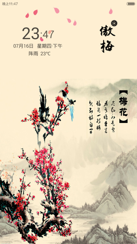 傲梅（花瓣动态效果+全图标） preview