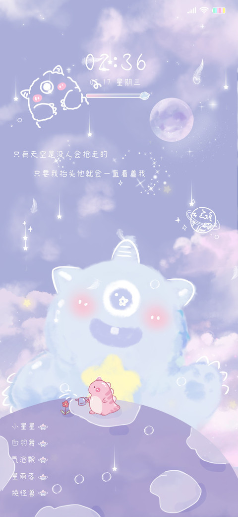 小怪兽云朵 preview